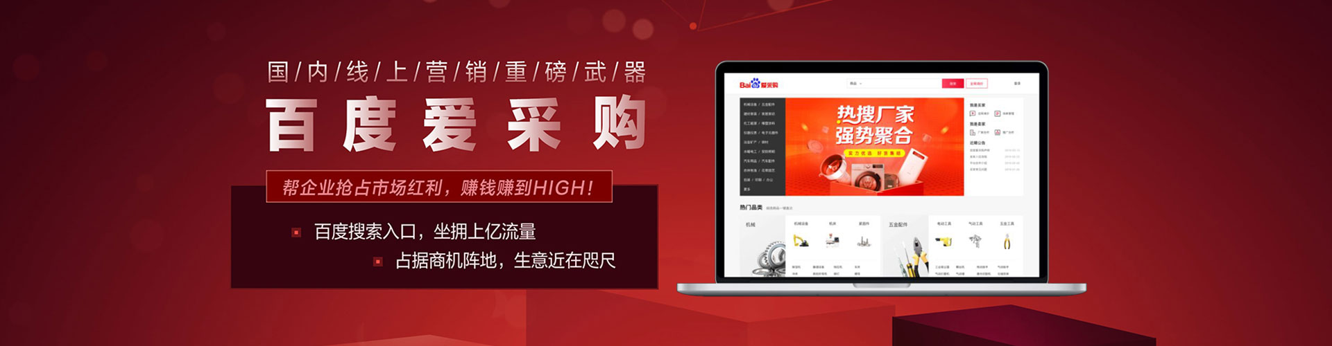 济南竞价推广